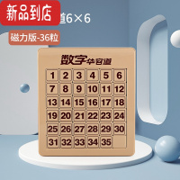 真智力三国数字华容道滑动拼图学生儿童益智思维逻辑训练磁性力玩具 [磁力顺滑款]数字华容道6*6 送涂鸦笔+备用棋