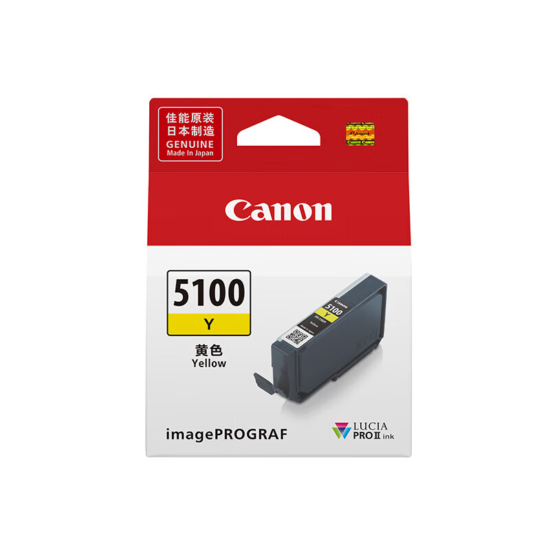 佳能(Canon)PFI-5100-Y原装黄色墨盒 约551页适用于PRO-310