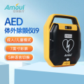Amoul安保 i9半自动体外除颤仪医用AED公共场所心肺复苏器便携车载企业