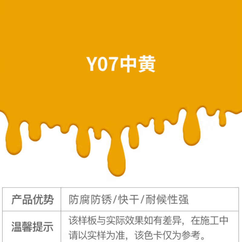 千居美(QIAnJumei)醇酸调和漆 中黄 5kg/桶(单位:桶)