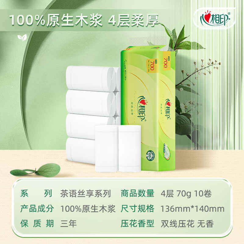 心相印茶语无芯卷纸LR910高清大图
