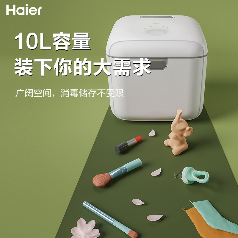 海尔(Haier)奶瓶消毒器带烘干宝宝紫外线消毒锅10L单灯管婴儿消毒柜收纳 HBS-U201