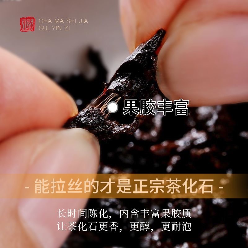 茶马世家碎银子特级糯米香云南普洱茶熟茶正宗古树十年陈茶化石茶叶250g高清大图