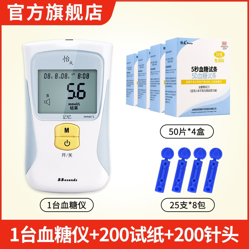 怡成5dm2a型血糖仪加200片桶装血糖试纸家用全自动免调码血糖测量仪器