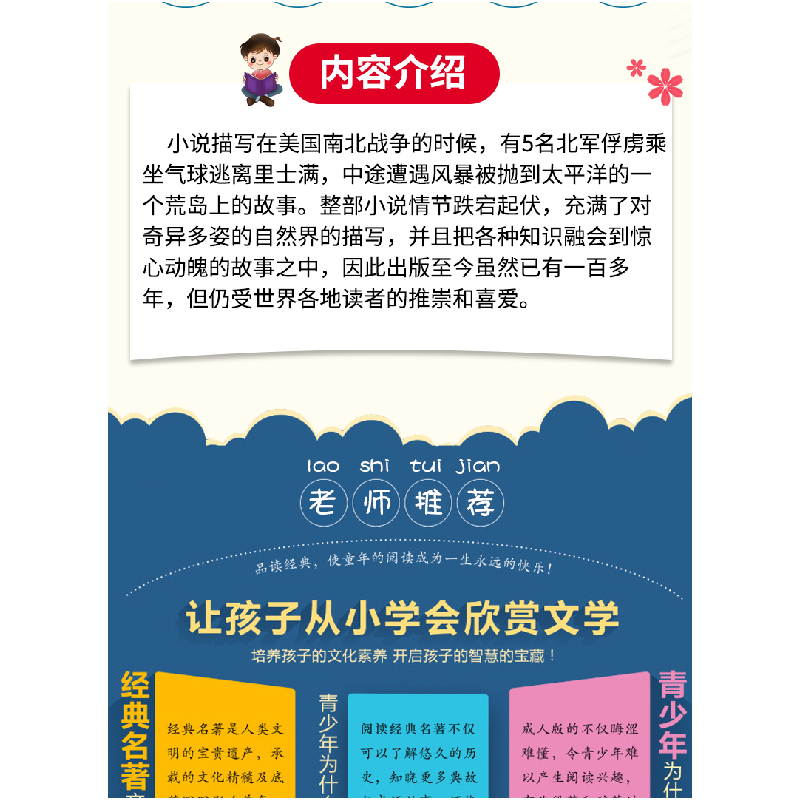 正版新书]神秘岛(美绘版)/人生必读书(法)儒勒·凡尔纳|张琪97875高清大图