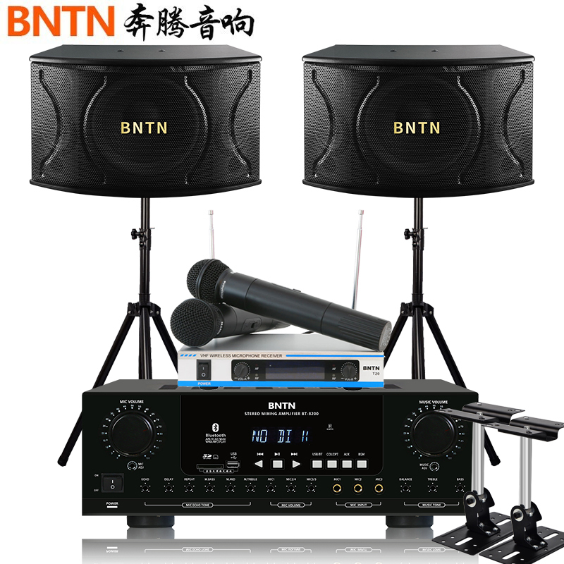 奔腾(BNTN)KTV音响专业三分频音箱家庭影院KTV专业K歌套装家庭影院会议卡拉OK大功率蓝牙功放8200配BTK12