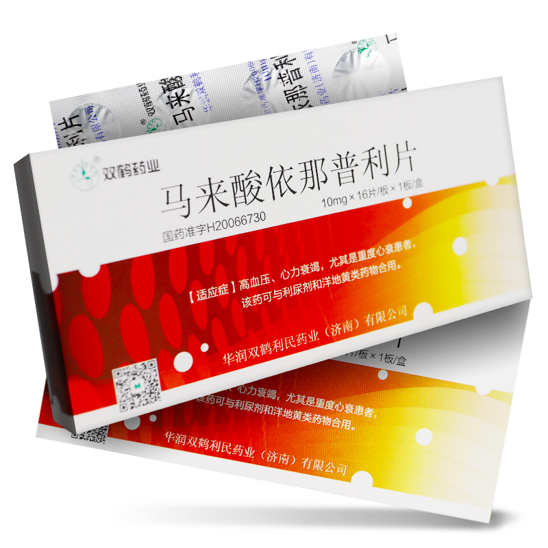 双鹤药业 马来酸依那普利片 10mg*16片 高血压 降压药 血压高药品