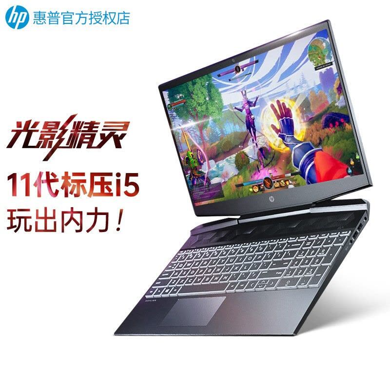 惠普(hp) 光影精灵7 2021版 15.6英寸十一代酷睿标压游戏笔记本电脑（i5-11300H 16G 512固态+1T RTX3050-4G独显）15-dk2058TX 定制图片