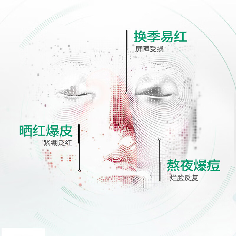 润百颜屏障面膜30g*5片高清大图