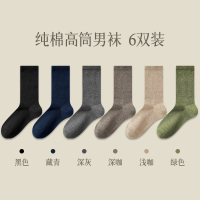 恒源祥袜子男士夏季长筒纯棉长袜黑色薄款运动袜全棉高筒夏天男色 6双装竖条纹长筒黑色+藏青+深灰+深咖+浅咖+绿色 均码纯棉抗菌/四季可穿/30天内穿破包赔收藏+加购=优先发货