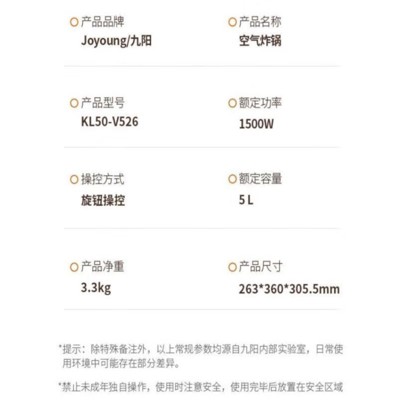 九阳空气炸锅KL30-VF165.高清大图