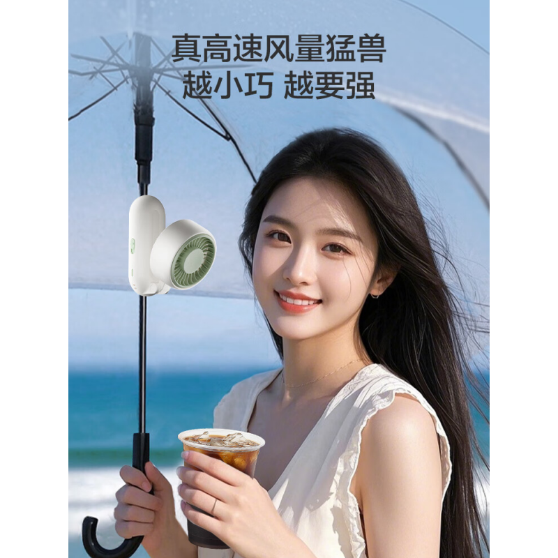 艾美特(AIRMATE)小风扇伞夹手持风扇小风炮便携式折叠充电迷你小型长续航户外轻音节能电风扇 UMB1PRO高清大图