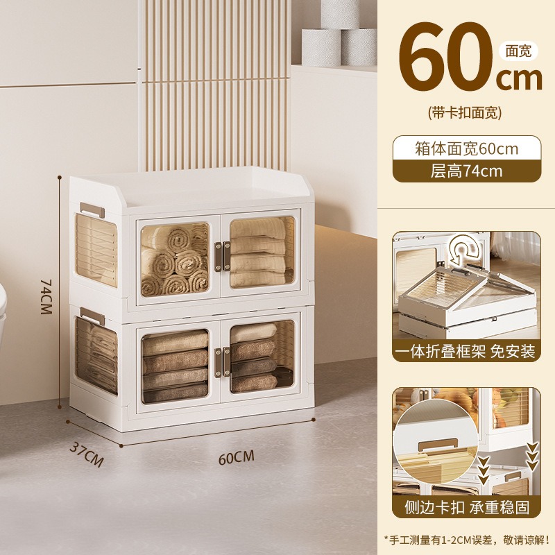 华普思收纳箱家用卧室衣物折叠收纳柜子厨房置物柜玩具塑料双开门储物柜奶油色60CM面宽两层