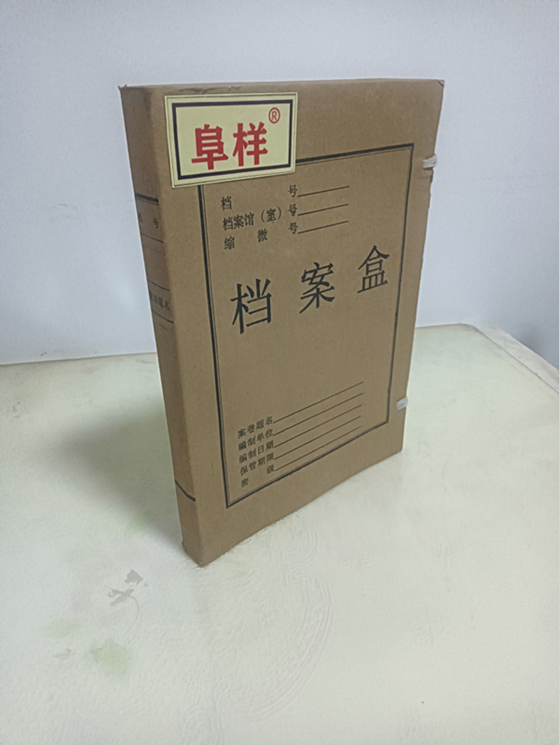 档案盒 310*220*40mm高清大图