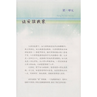 八年级上册道德与法治鲁人版 初中课本教材教科书 8年级上册 鲁教版初二上册 山东教育出版社 思想品德8年级上册