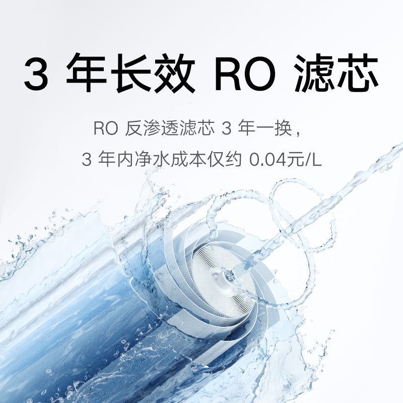 米家净水器600GRO反渗透自来水过滤器家用母婴直饮纯净水机