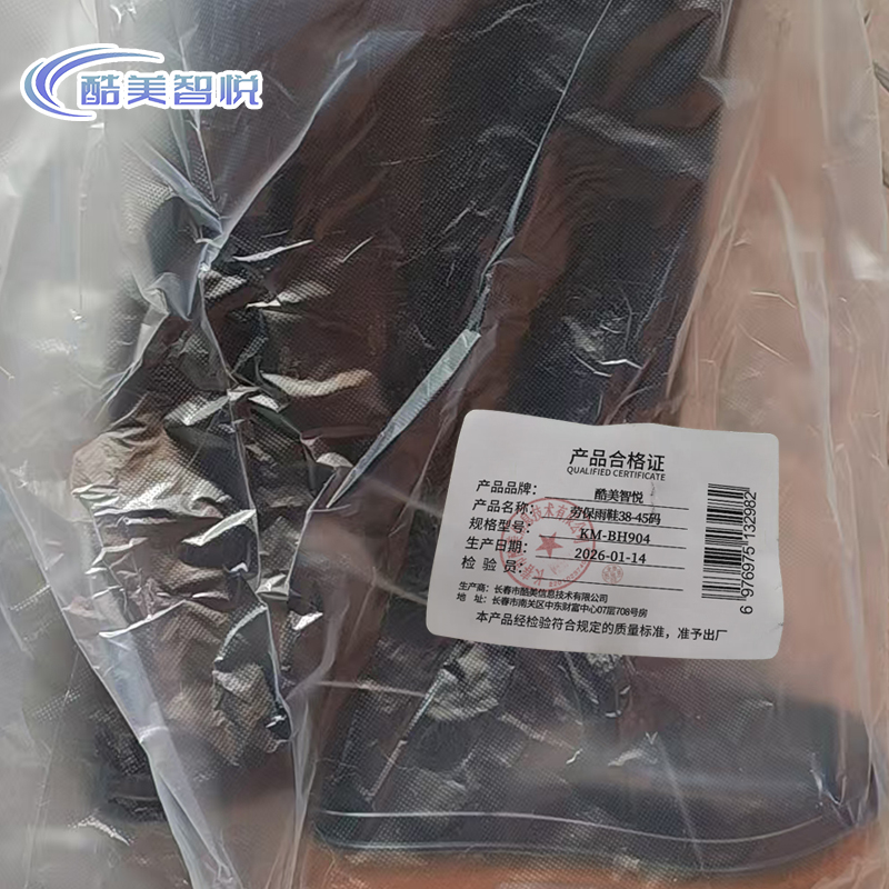 酷美智悦 劳保雨鞋38-45码 KM-BH904 双高清大图