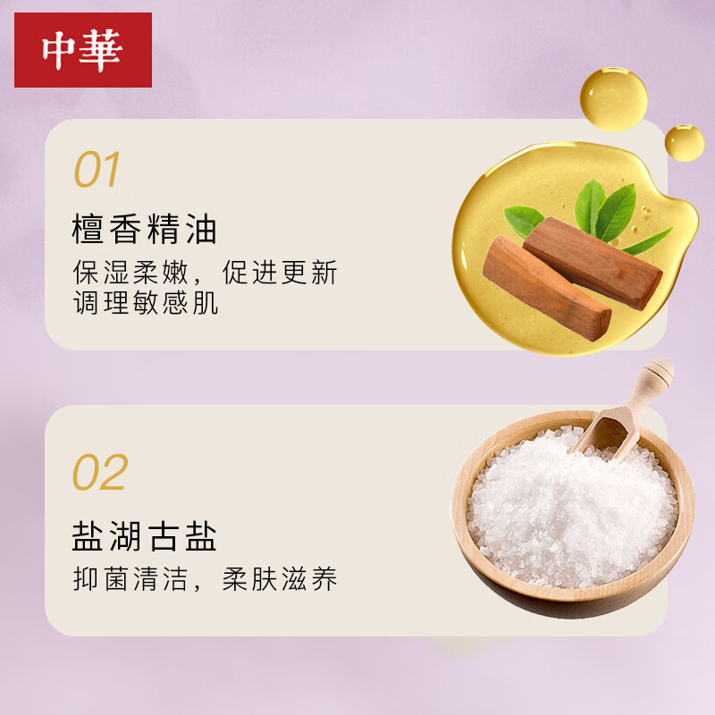 中华香皂檀香洗发皂150g 清洁控油洗发水天然精油洗发皂高清大图