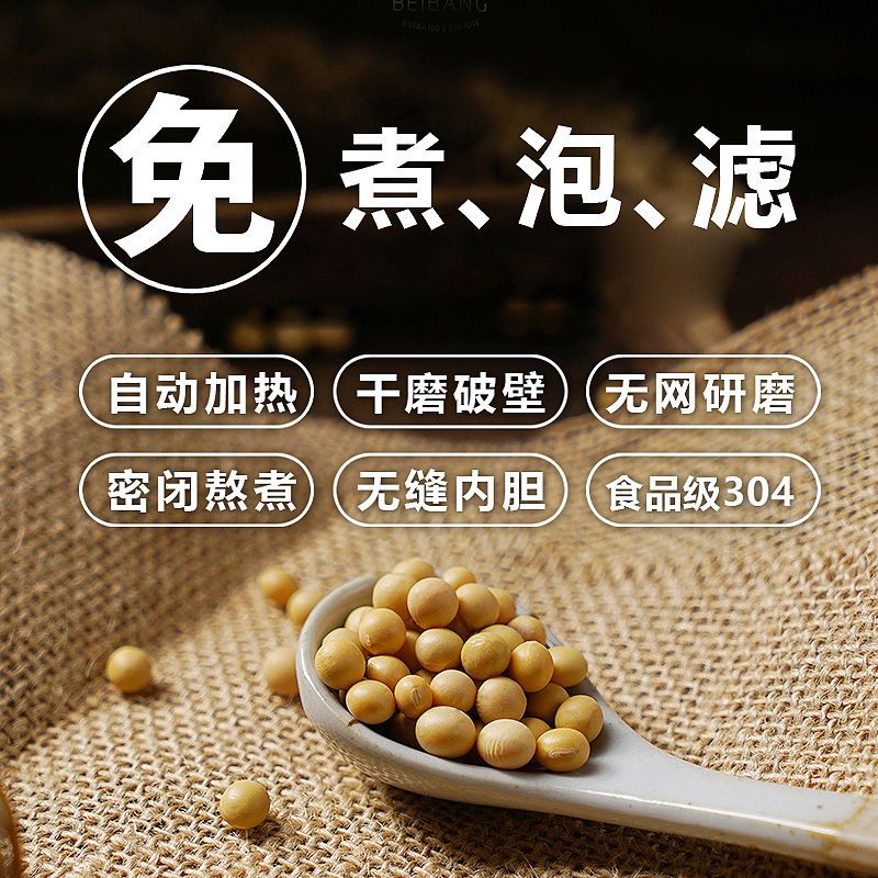 豆浆机家用小型保温全自动加热免煮免过滤多功能水果破壁机2-5人|红色普通款(1.5升)