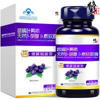 修正(xiuzheng) 越橘叶黄素天然β-胡萝卜素软胶囊 缓解眼睛视力疲劳 可搭葡萄籽养眼护眼保健品 60粒/瓶