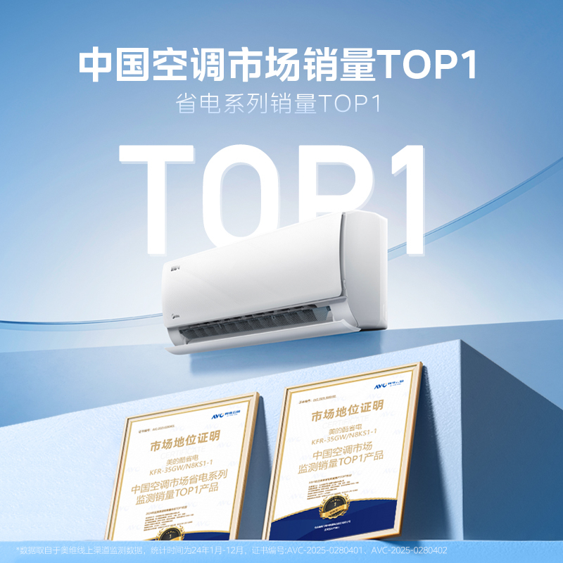 美的(Midea)空调大1.5匹酷省电2025款变频冷暖卧室家用挂机一级能效变频壁挂式KFR-35GW/N8KS1-1Q