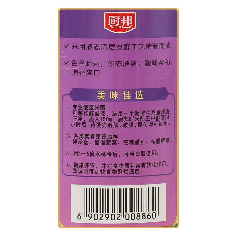 厨邦9度米醋王420ml 陈年酿制 醋清味浓 食用香醋白醋