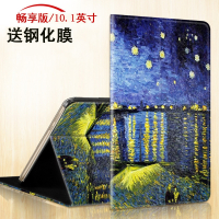 华为畅享平板保护套10.1英寸AGS2-W09/AL00防摔彩绘卡通荣耀平板5支架翻盖防摔皮套