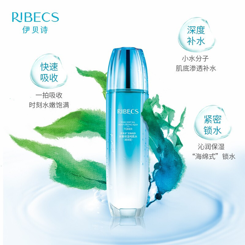 伊贝诗RIBEC 深海纯净水嫩保湿纯肌水150ml（凝润型）