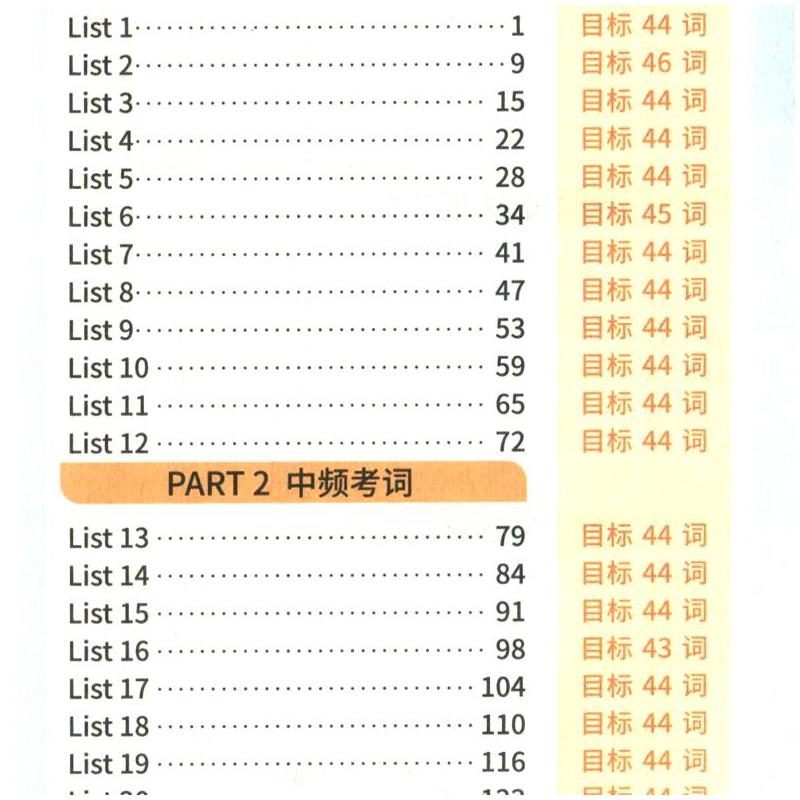 高中英语语3500词乱序版 高中通用 [正版]华版文化2025版提分速记高中英语3500词乱序版英语3500词高中英语作