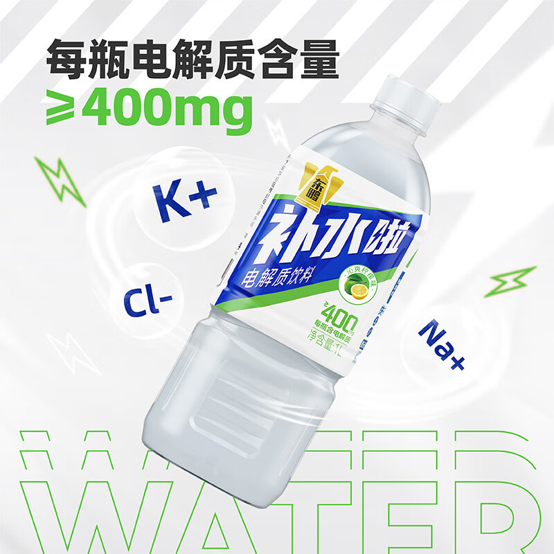 东鹏补水啦1L*8瓶电解质水饮料柠檬果味补水运动饮料畅饮装高清大图
