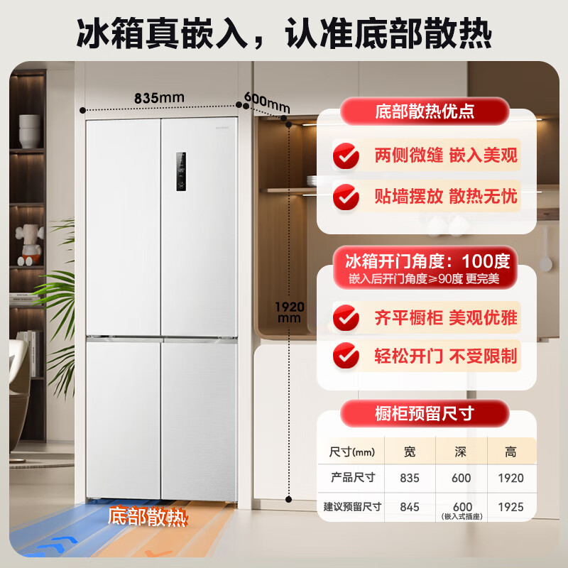 [官方正品]容声503升十字双对四开门60cm超薄嵌入冰箱一级变频节能风冷无霜BCD-503WD1FPQ以旧换新国家补贴
