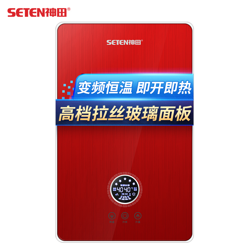 神田(SETEN)QST-S6-88 即热式电热水器 家用速热恒温 沐浴洗澡 微电脑式触控式 即热式热水器8800W红色