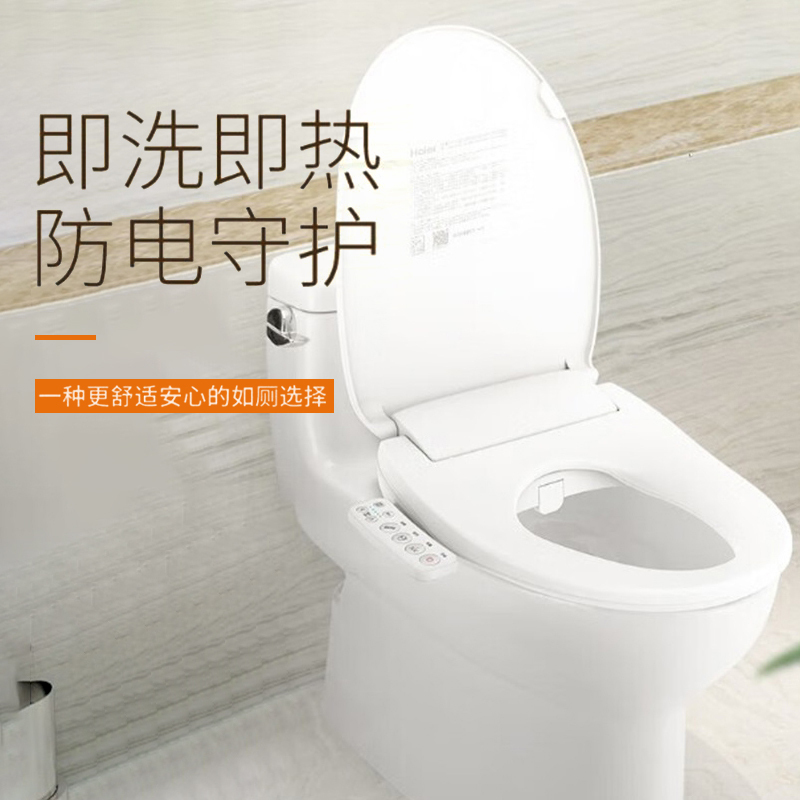 海尔智能马桶盖DF-15即洗即热防电守护高清大图