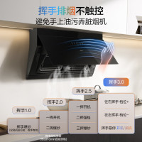老板(Robam)光影M2超薄壁吸双腔侧吸28风量1300Pa家用大吸力抽吸油烟机M2
