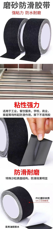 炯毅 防滑垫 楼梯防垫 防滑地贴 黑色 18mm*1820cm 卷高清大图