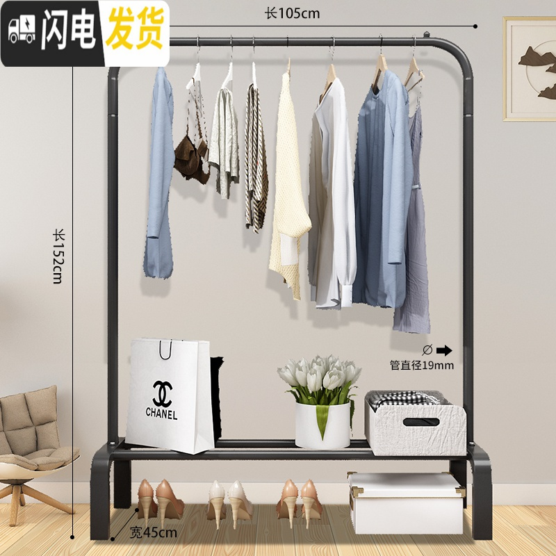 三维工匠双杆式晾衣架落地卧室挂衣架家用简易折叠衣帽架室内晾衣杆晒衣架 105cm-黑色经典大