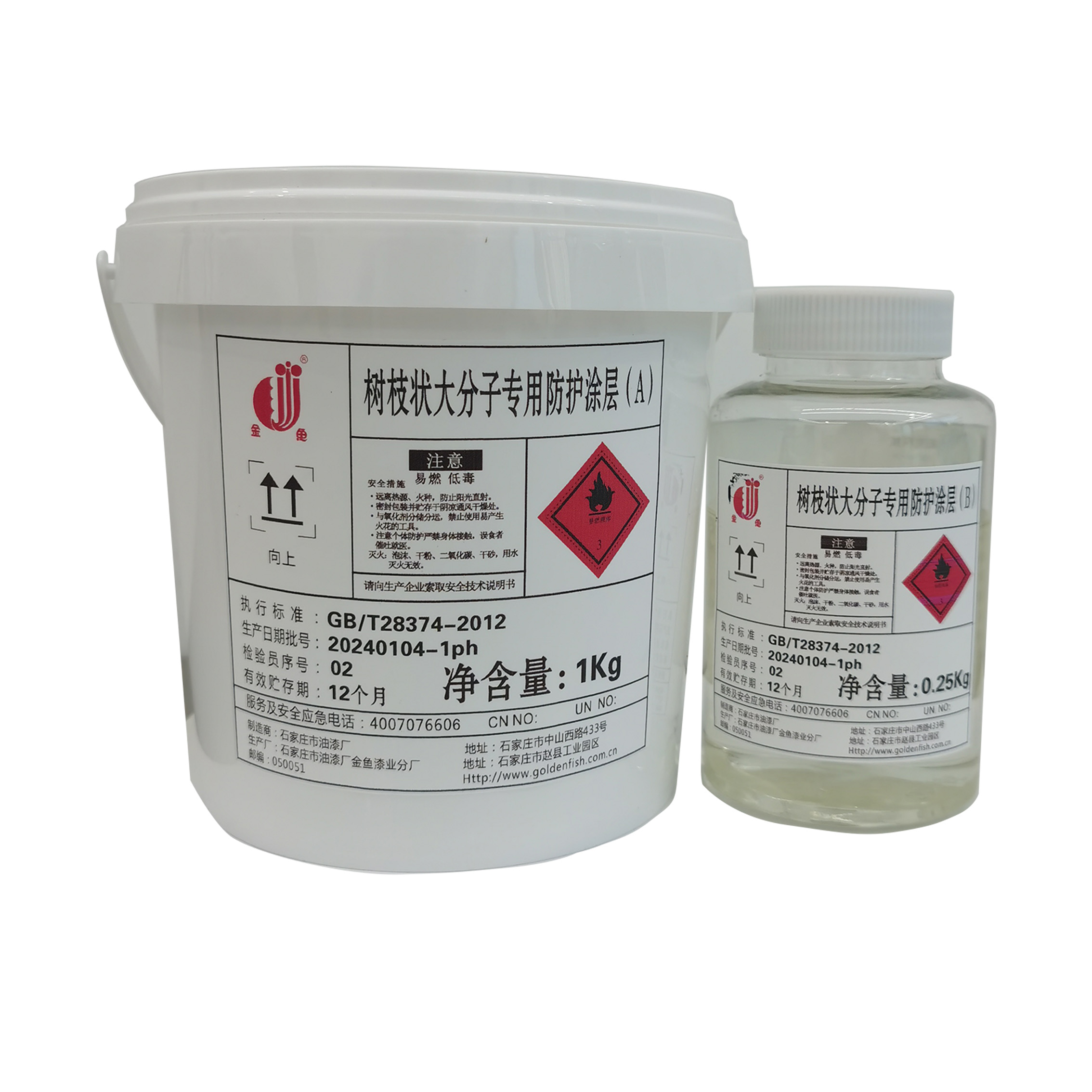 金鱼 米黄调金属漆 18kg 桶 各色 1.25kg/组