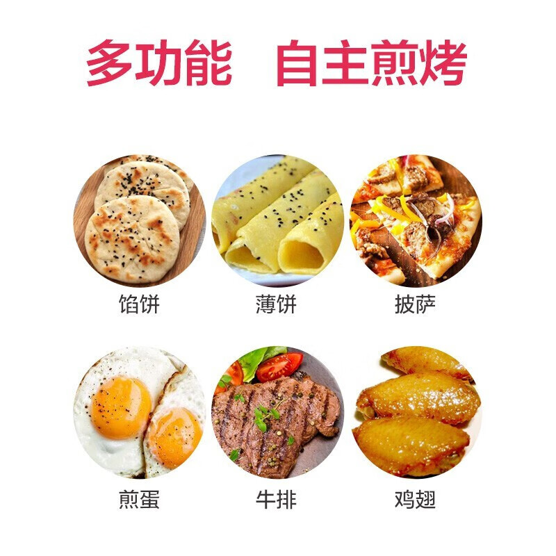 九阳 JK33-J6 电饼铛 家用厨房煎烤烤肉煎蛋器烙饼机双面悬浮不粘 摩卡金高清大图