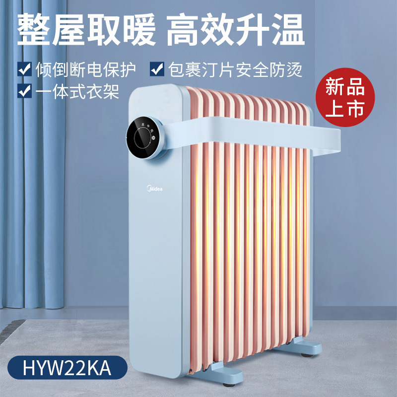 美的油汀取暖器家用 HYW22KA 省电暖气片烤火炉油丁酊速热暖风机卧室高清大图