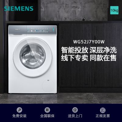 西门子(SIEMENS)新品iQ300小幸熨全自动洗衣机10公斤滚筒变频家用深层净洗XQG100-WG52J7Y00W