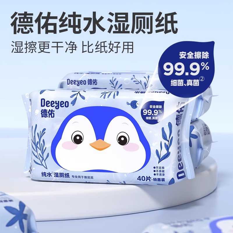 德佑纯水湿厕纸积分兑换款40片/包6包