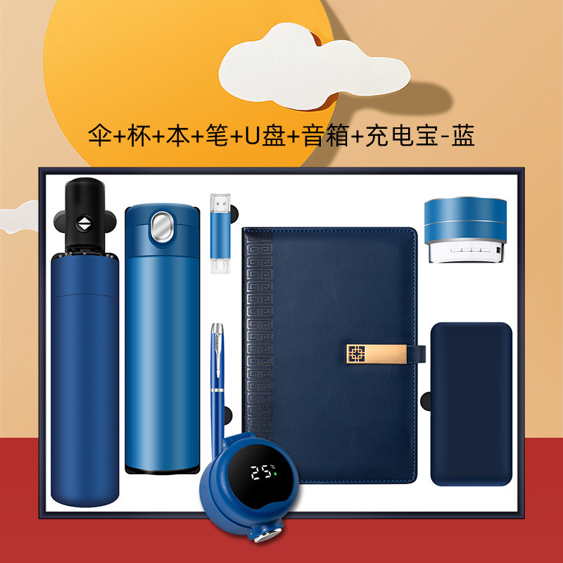 智美环球 窗花扣本套装七件套 商务礼品316数显保温杯套定制logo企业银行公司活动实用伴手礼