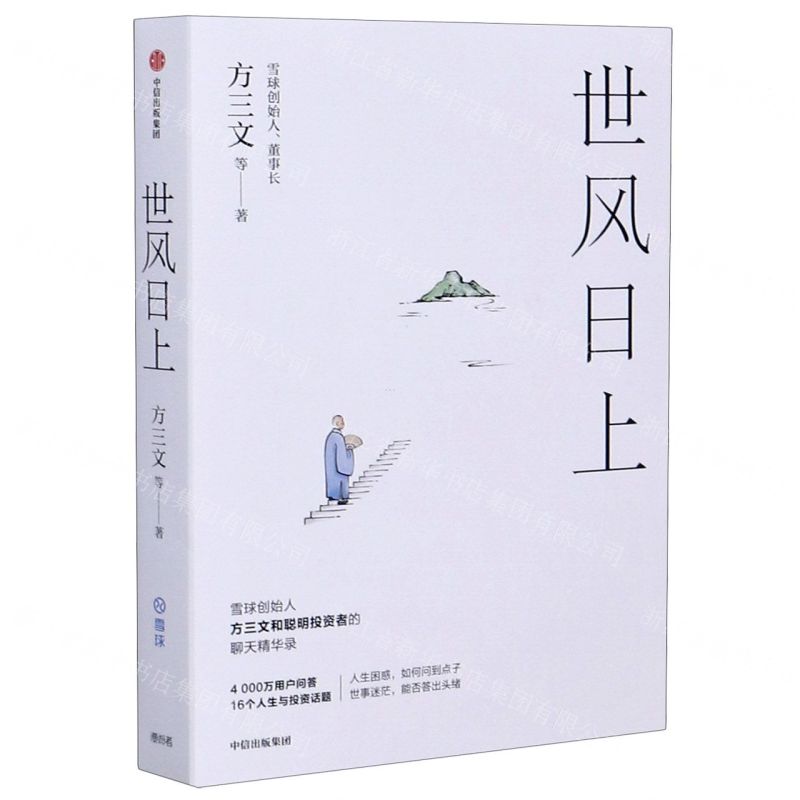 [N]世风日上-9787521721751高清大图