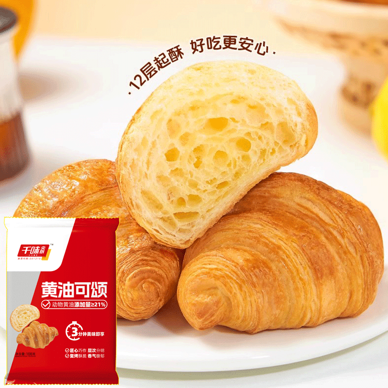 千味央厨黄油可颂小巧精致速冻锁鲜便捷省心108g*1袋*6枚高清大图