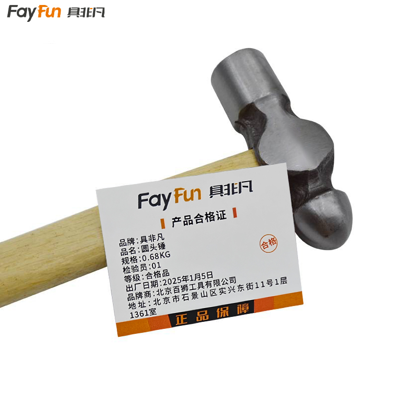 具非凡 圆头锤 0.68KG/ 把高清大图