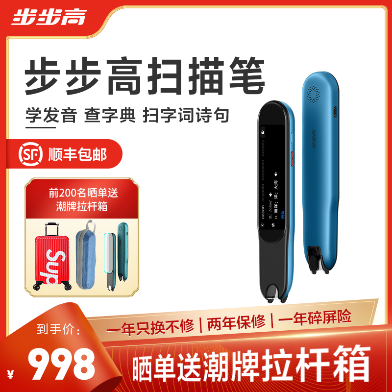 英语点读笔小学 报价行情 排行 品牌 参数 怎么样 图片 商家 苏宁易购