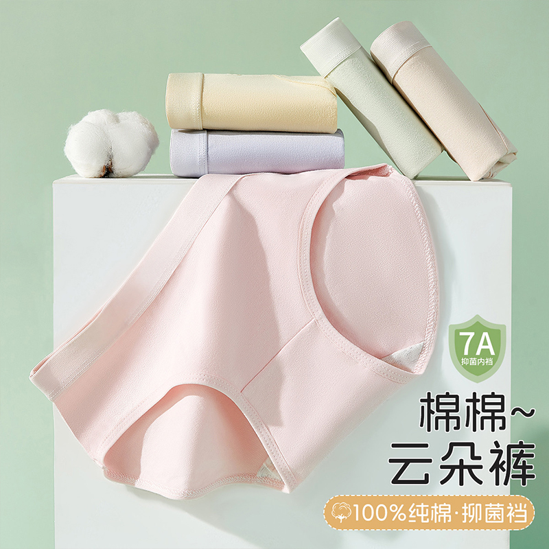 浪莎性感内裤女士透气2025新款少女生纯棉7A抗菌全棉裆三角裤短5高清大图