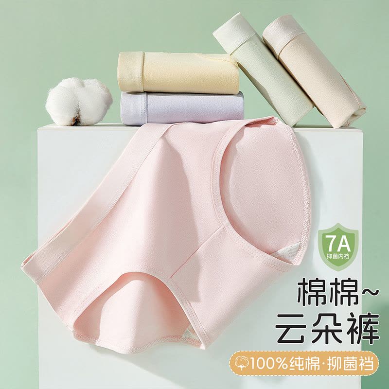 浪莎性感内裤女士透气2025新款少女生纯棉7A抗菌全棉裆三角裤短裤图片