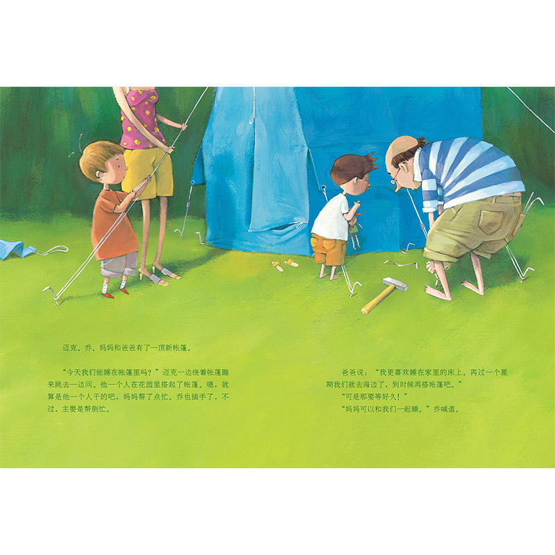 单本全册 [正版]谁知道夜里会发生什么精装绘本图画书3-6岁幼儿图画给孩子所向披靡的勇气别害怕 任何时候家人都是你坚强的高清大图
