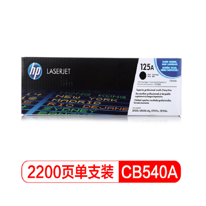惠普(HP)LaserJet CB540A黑色硒鼓 125A